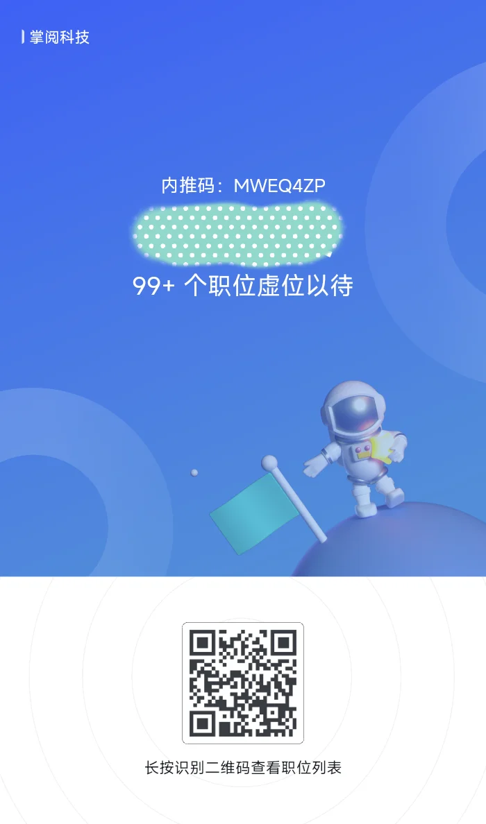 招聘招聘，内推速度快！