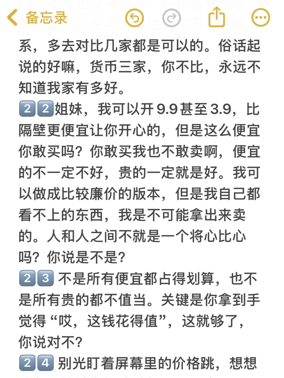 25条爆单金句,直播间转化翻倍!!