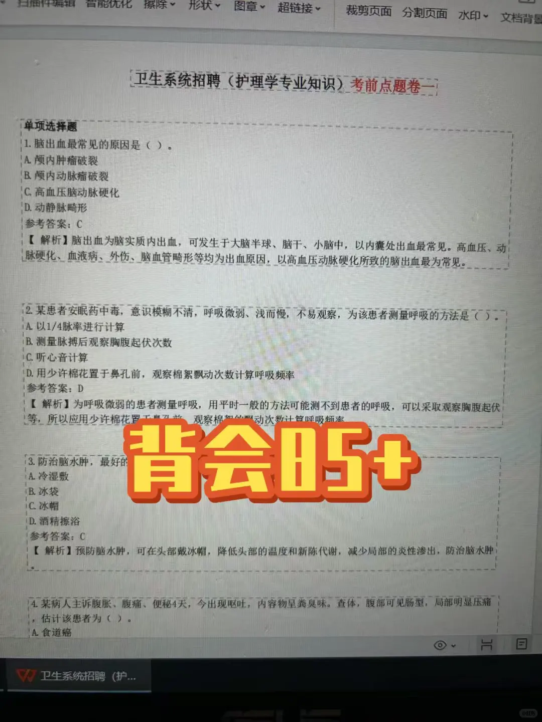 重庆合川区人呢医院招聘?不老实的进！！