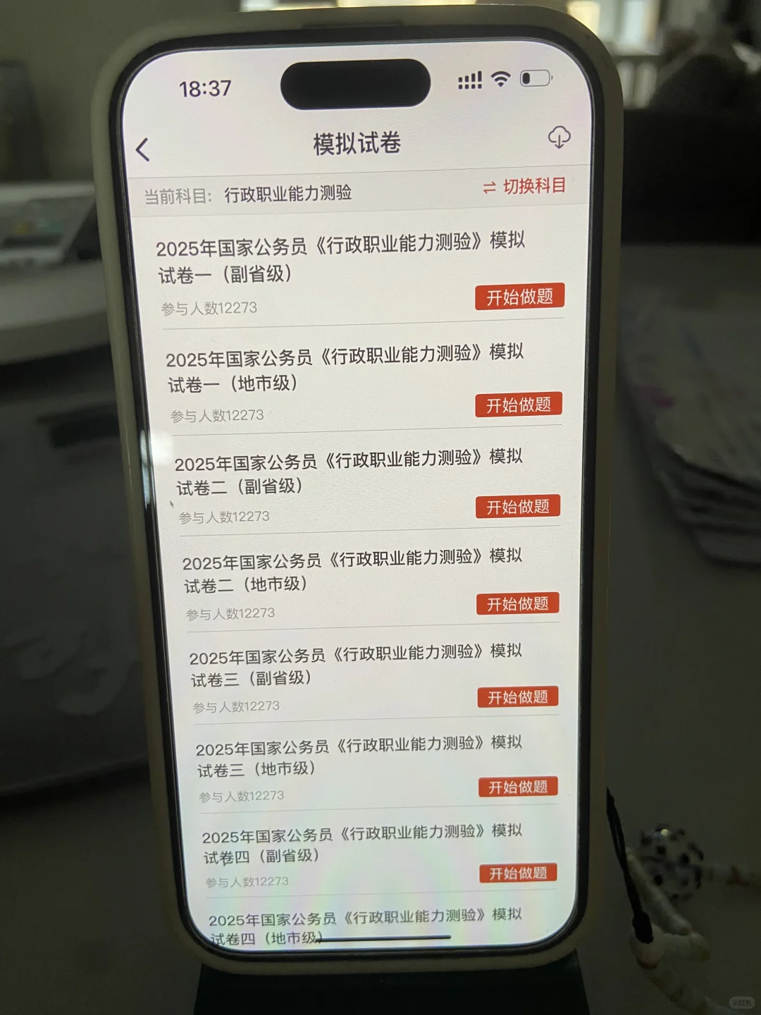 国家公务员，为什么二战才发现这个备考网址