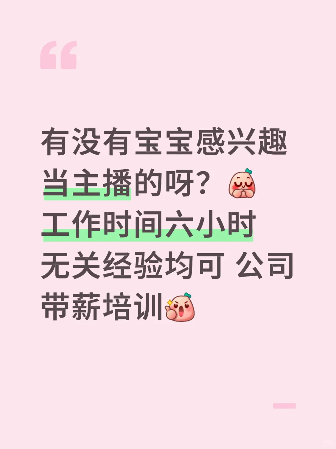 人在家中坐 钱从天上来!
