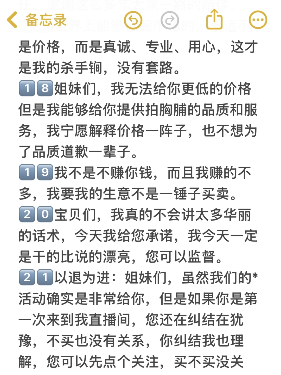 25条爆单金句,直播间转化翻倍!!