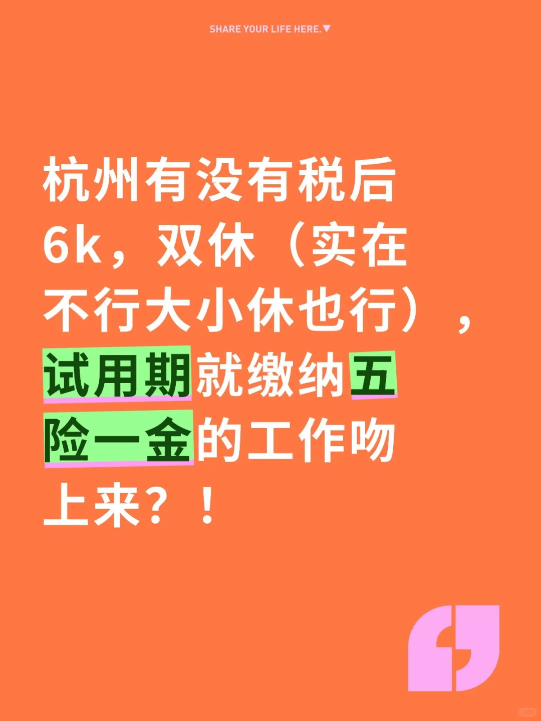 招不到人的看这里！！！