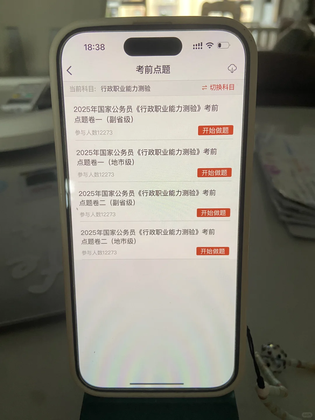 国家公务员，为什么二战才发现这个备考网址