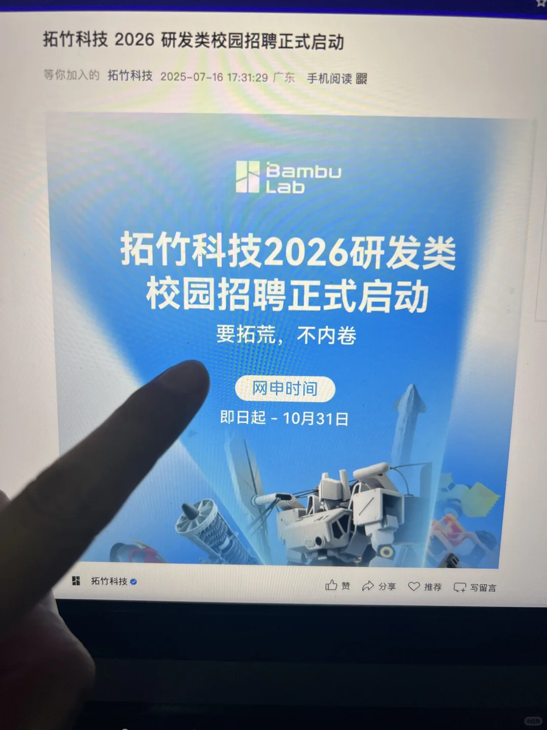 7.16 这些都是今天刚开的秋招