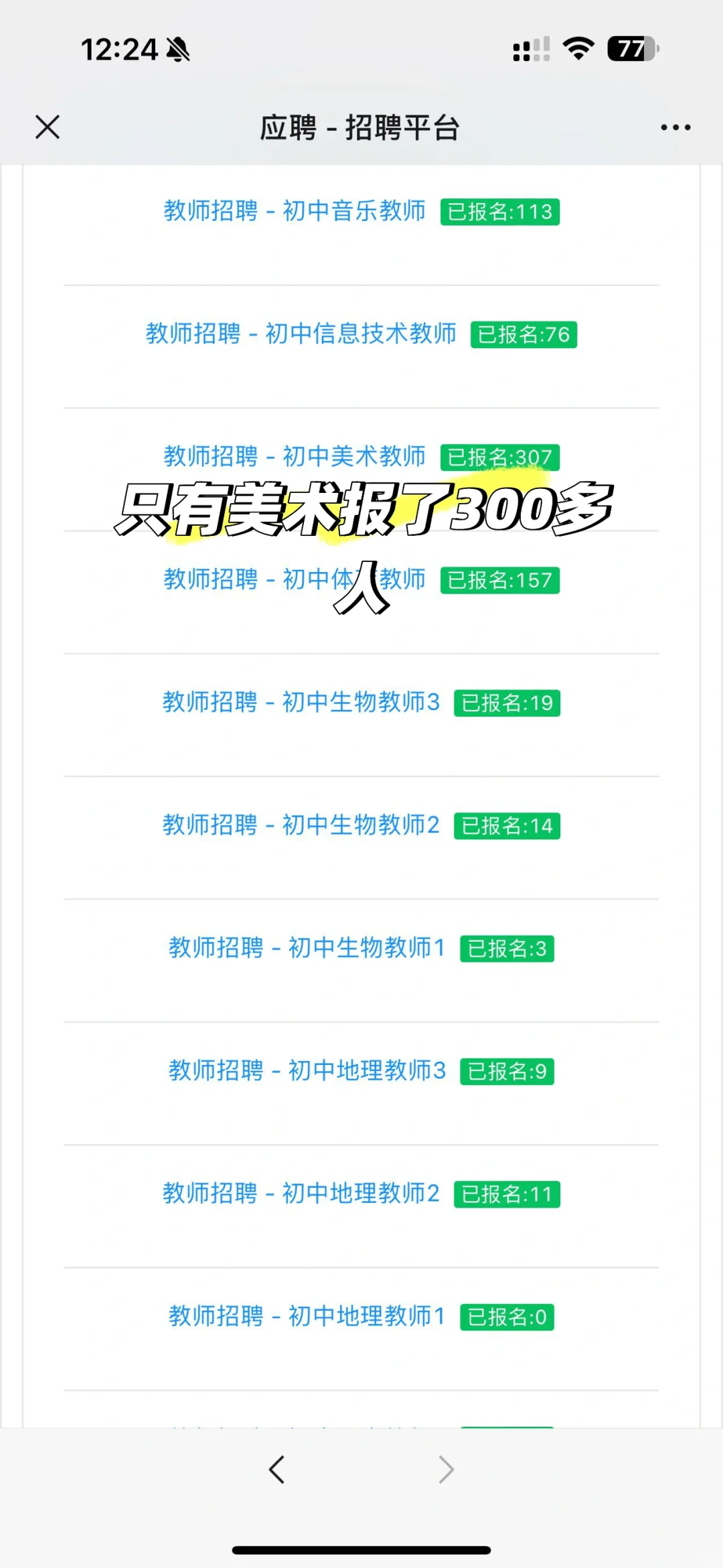 美术教师编上岸分享（一）