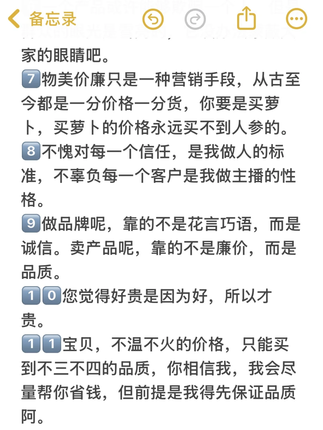 25条爆单金句,直播间转化翻倍!!