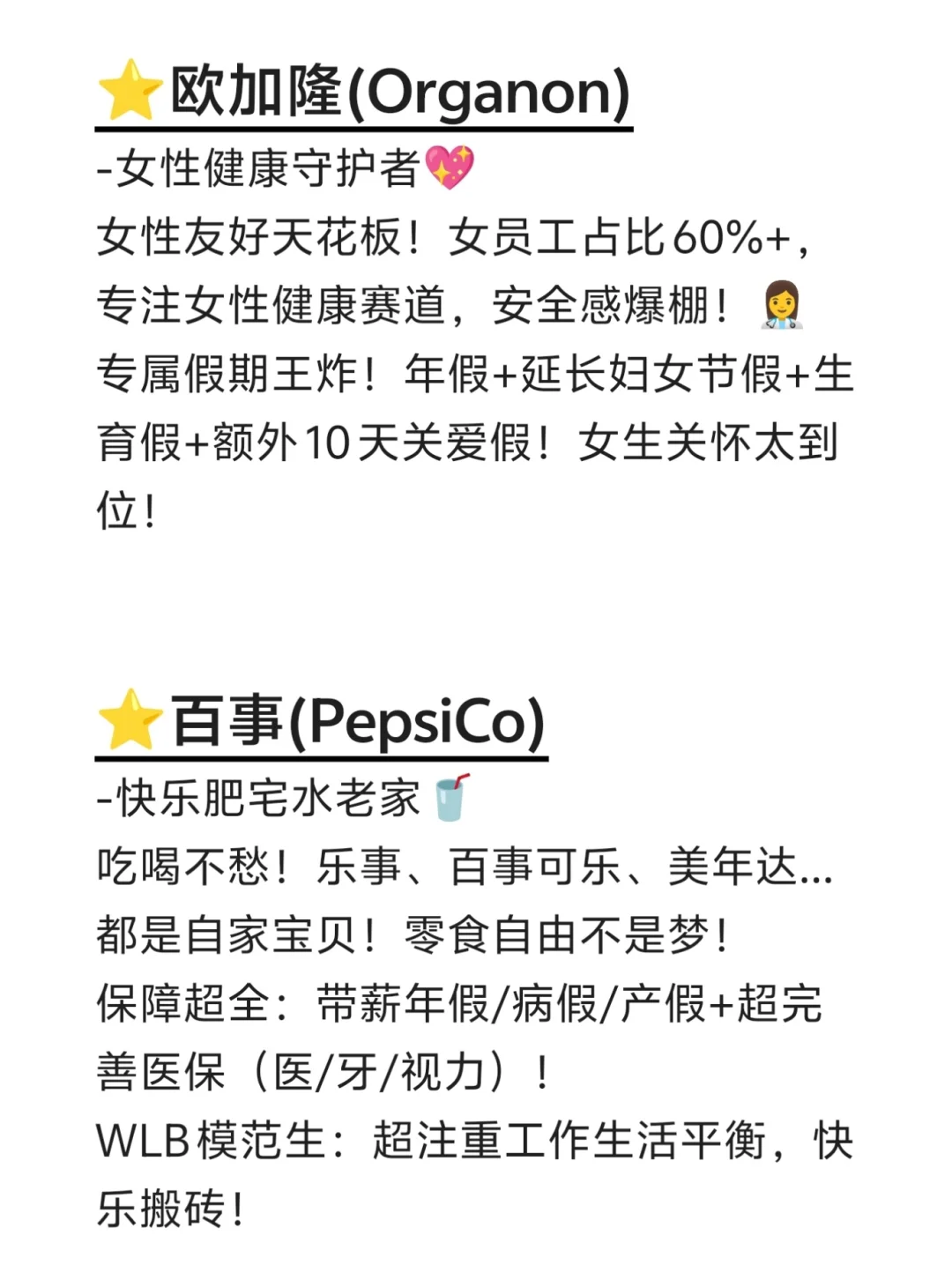 冷门但意外好进的外企——唐山篇