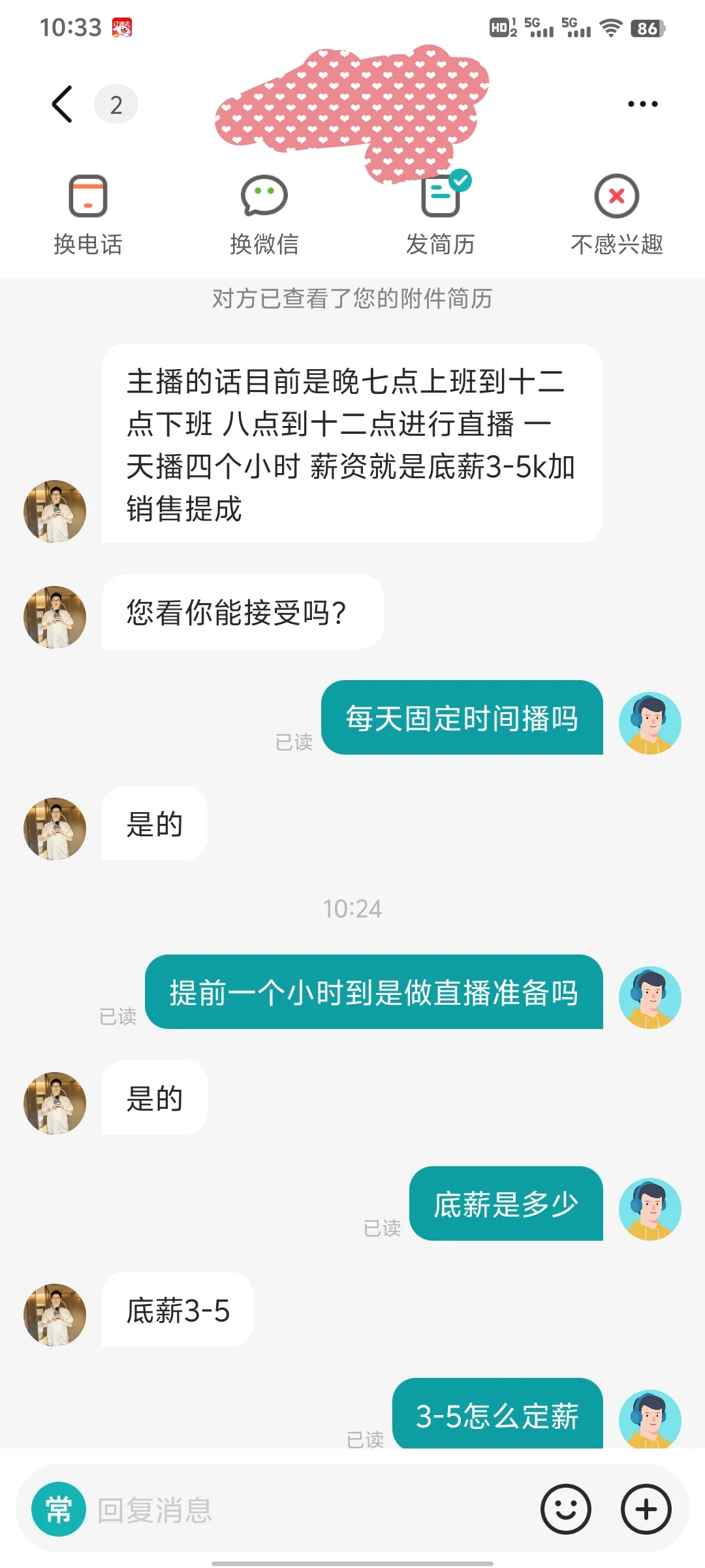 这就是主播吗？！环境这么差能招到人吗？