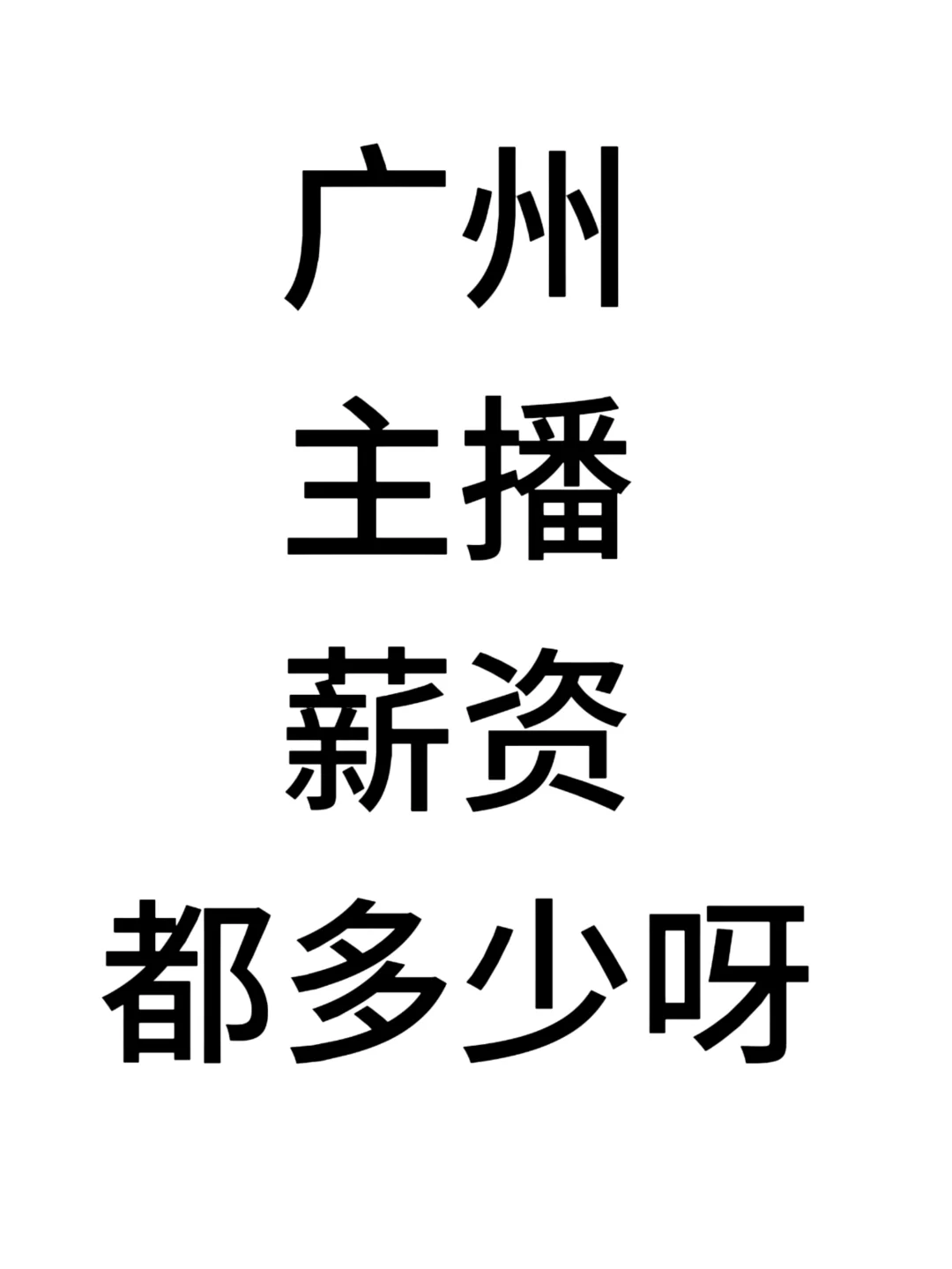 突然有点怀疑人生了