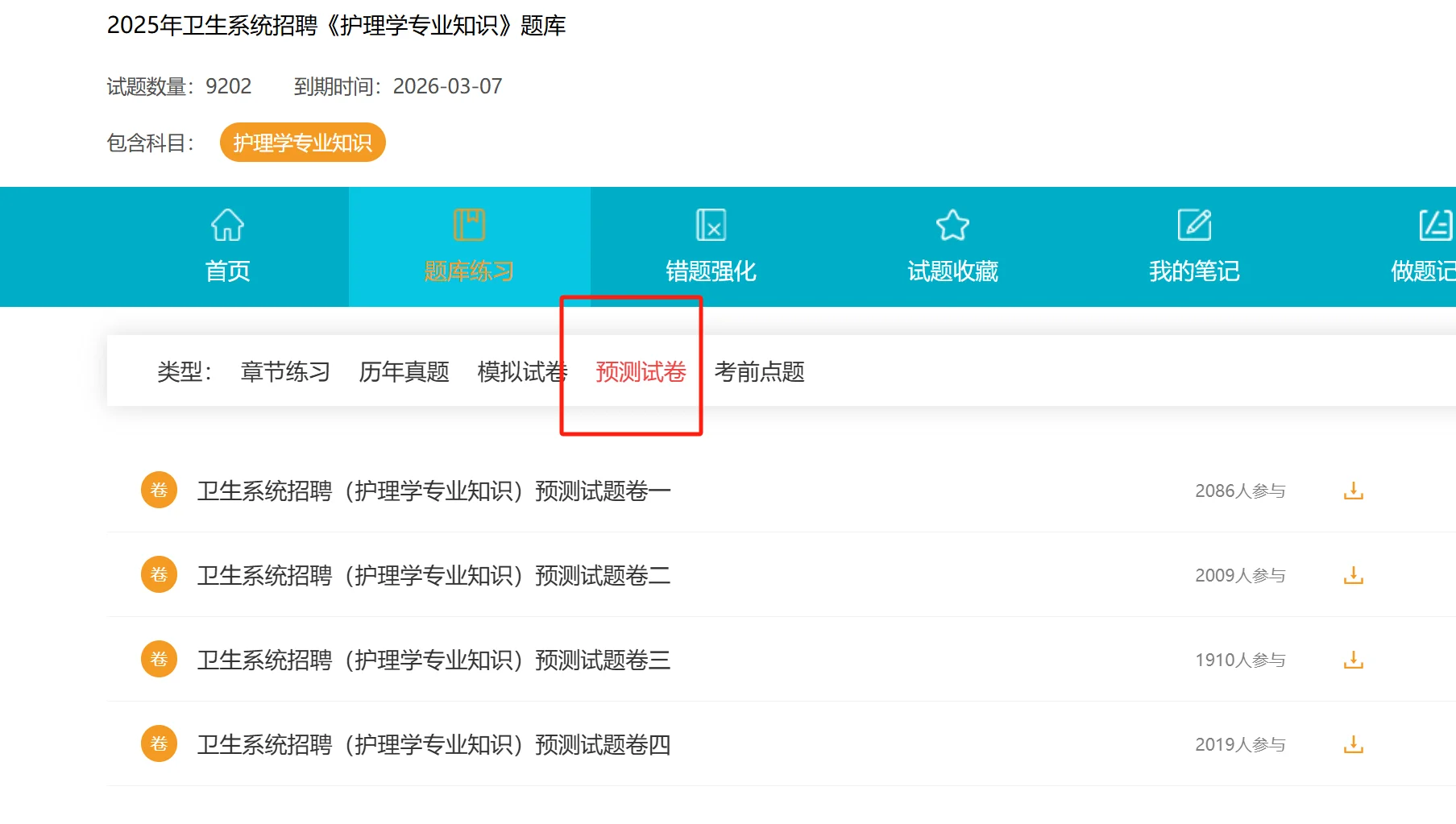 长沙市口腔医院招聘64名，含护理45人！ 长沙