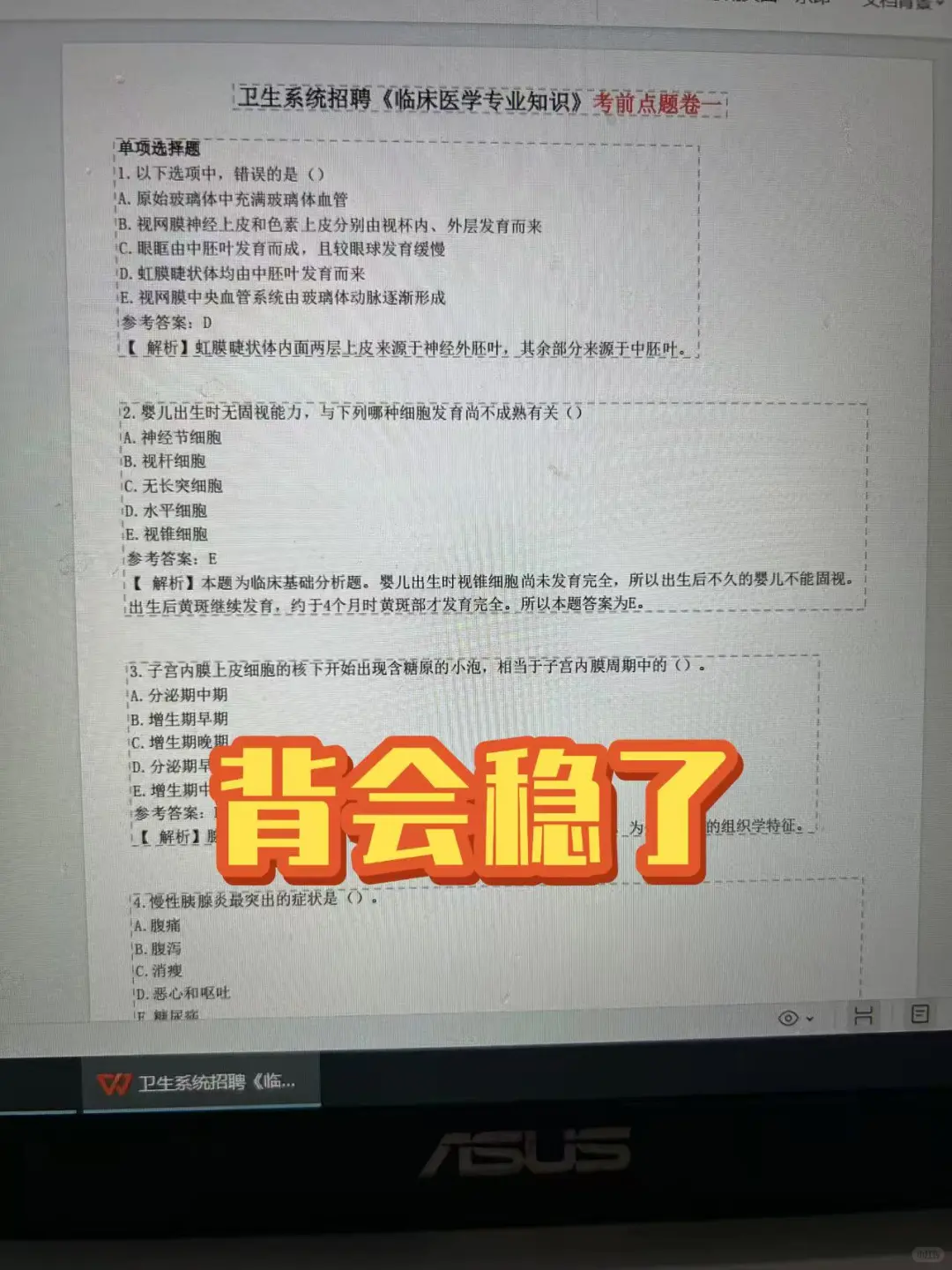 重庆合川区人呢医院招聘?不老实的进！！