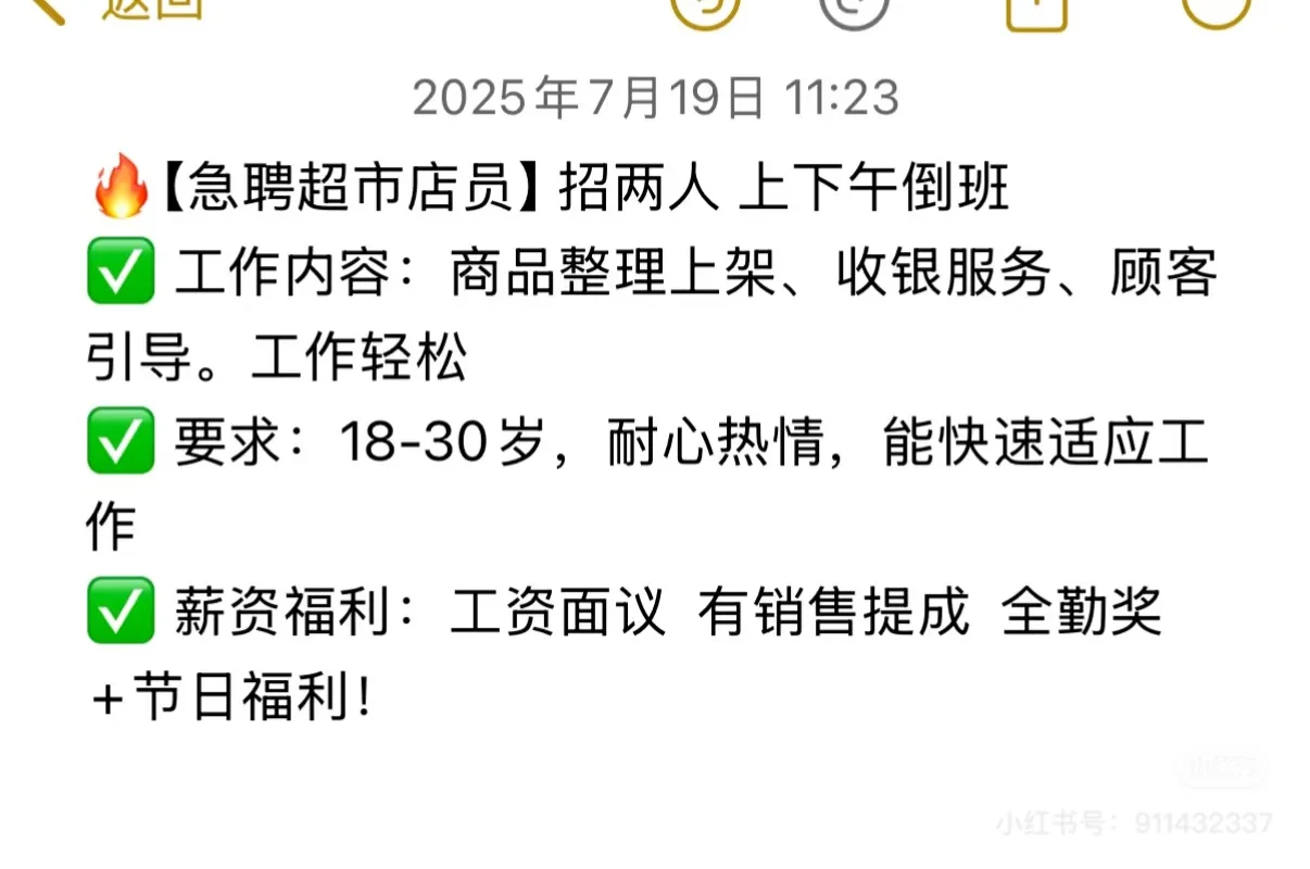 榆次招聘 工作轻松