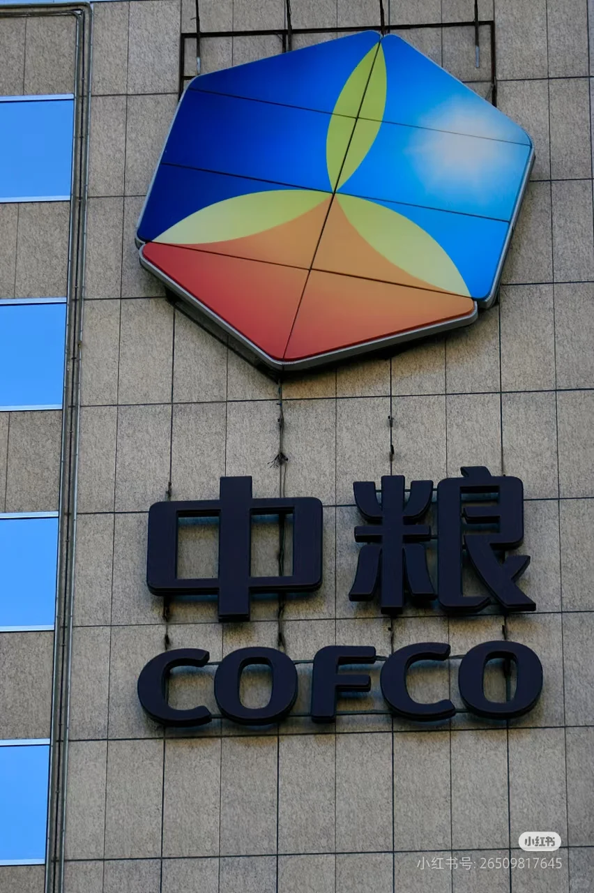 中粮集团来啦，快冲?待遇：月8000-16000之
