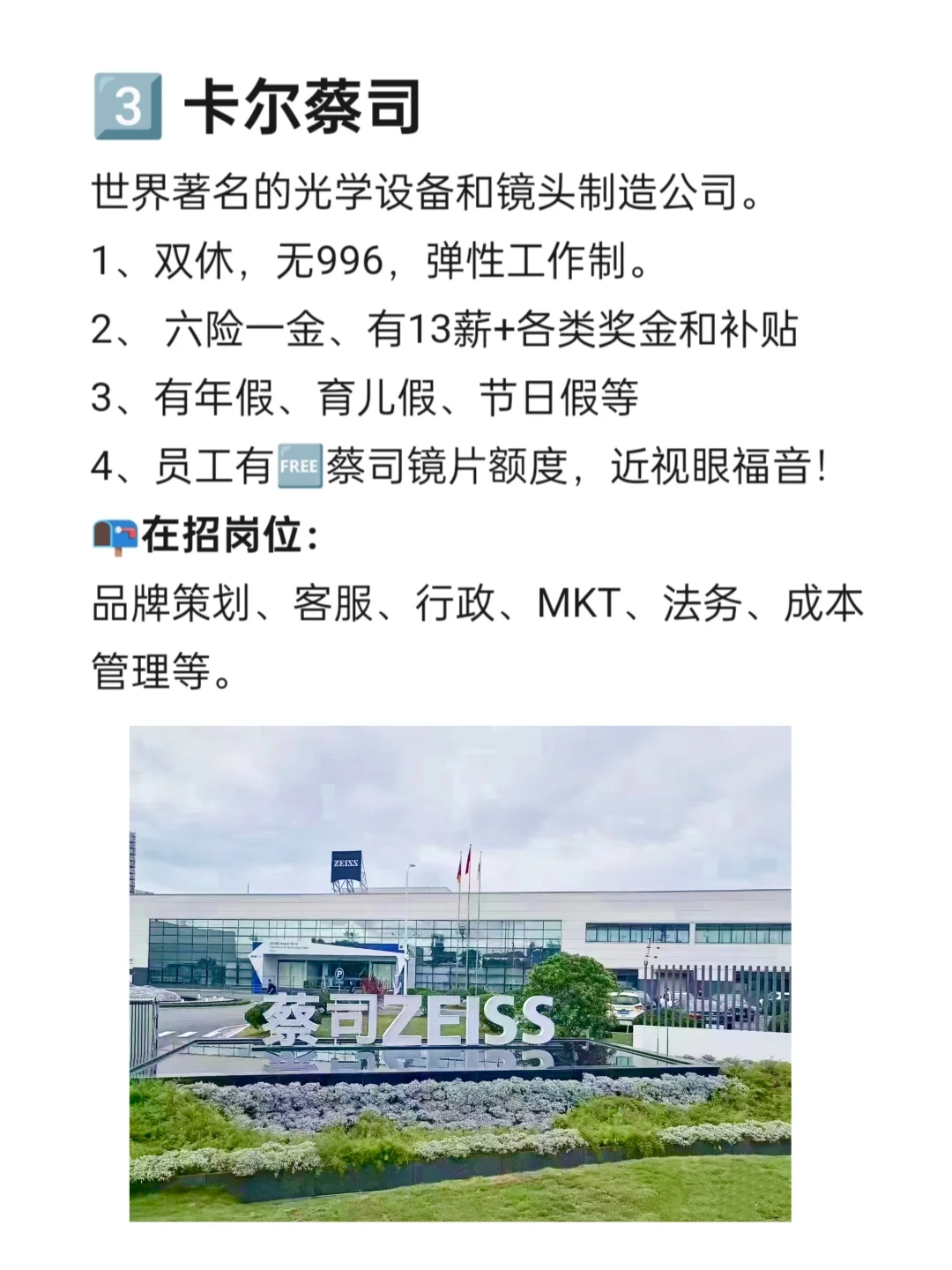 广州值得去的双休公司!(福利好、还有岗)