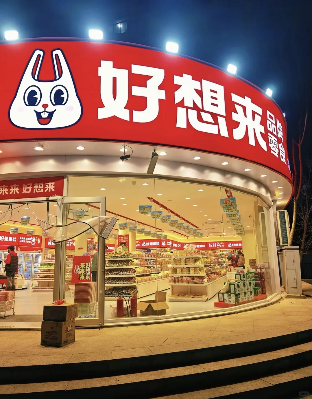好想来招收暑假工啦！！！