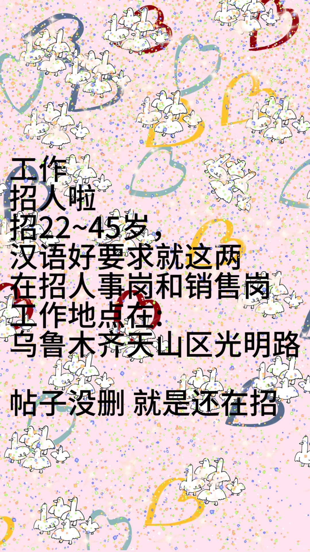 宝子们!招人啦!!!!