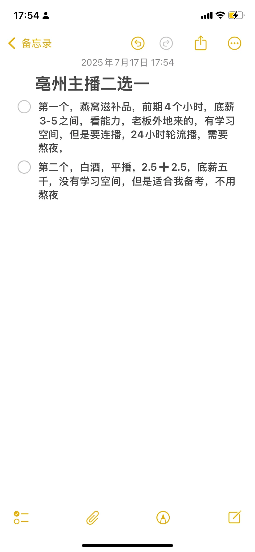 小白主播选哪个