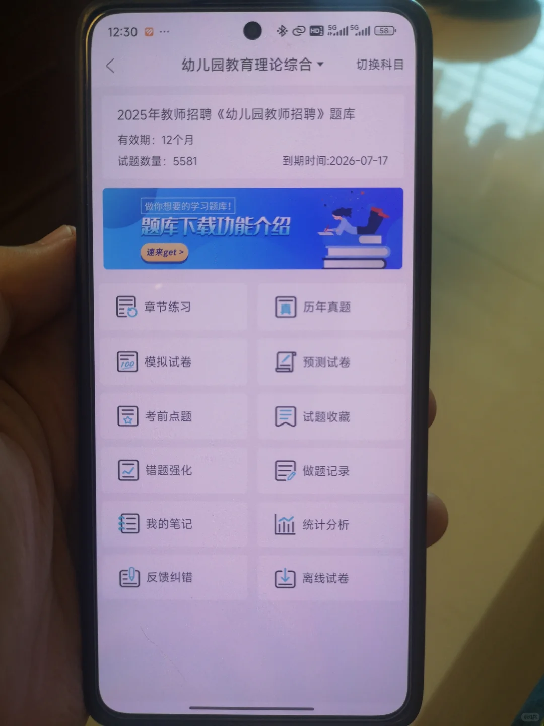 你发现了没，高碑店市教师招聘，题从这里出