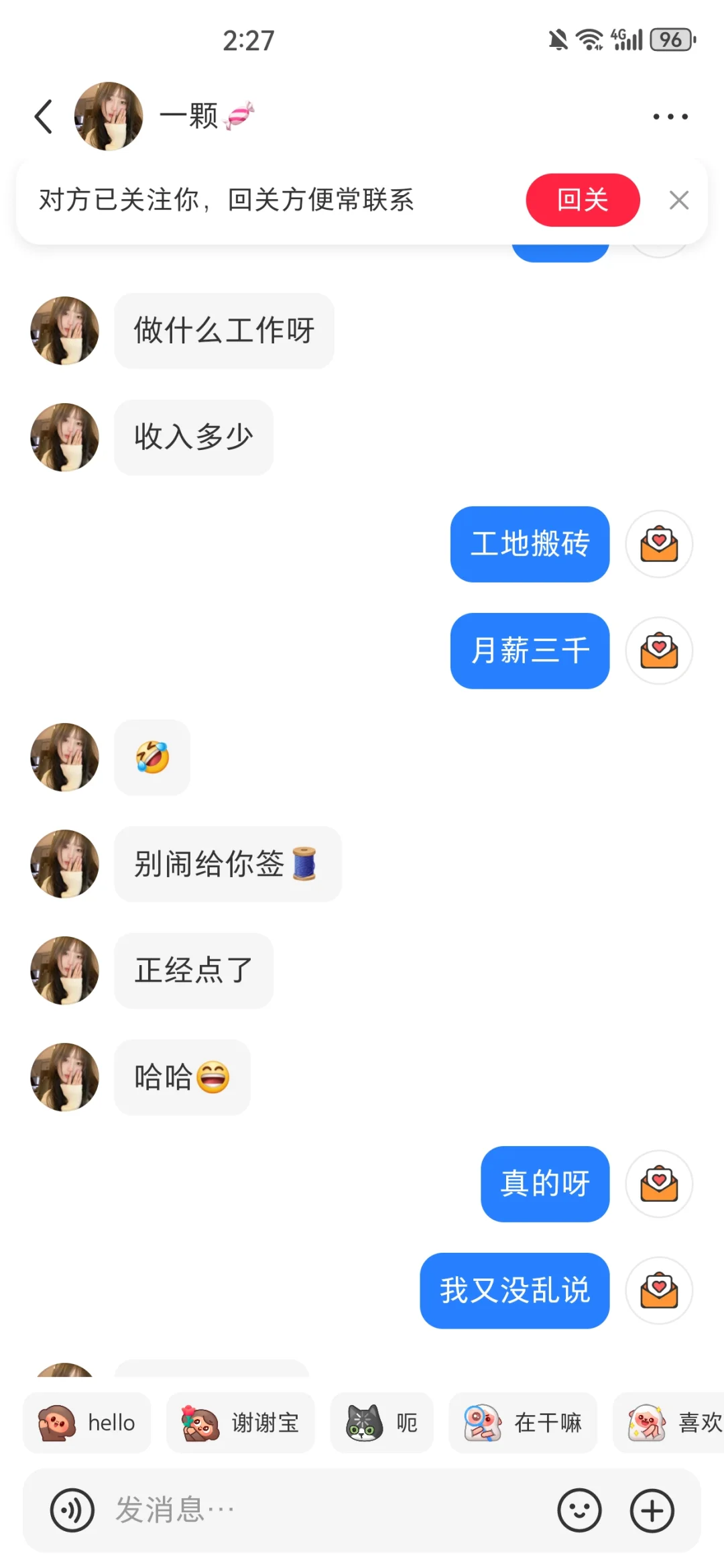 3千没有爱情