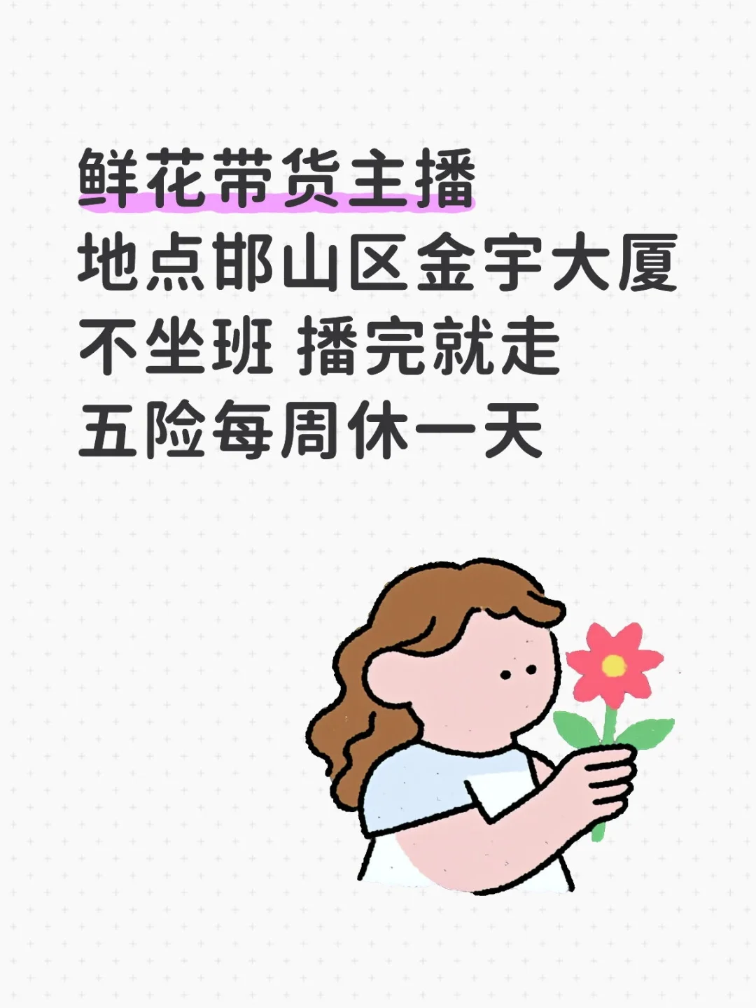 煮啵煮啵邯郸