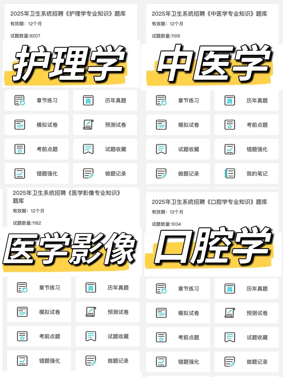 德兴市总医院人民医院招聘?风向很明显！