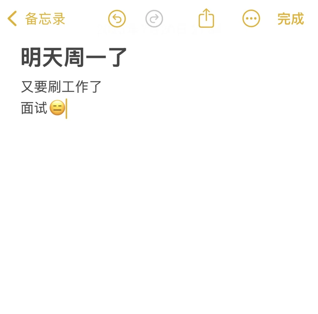 有没有好工作啊
