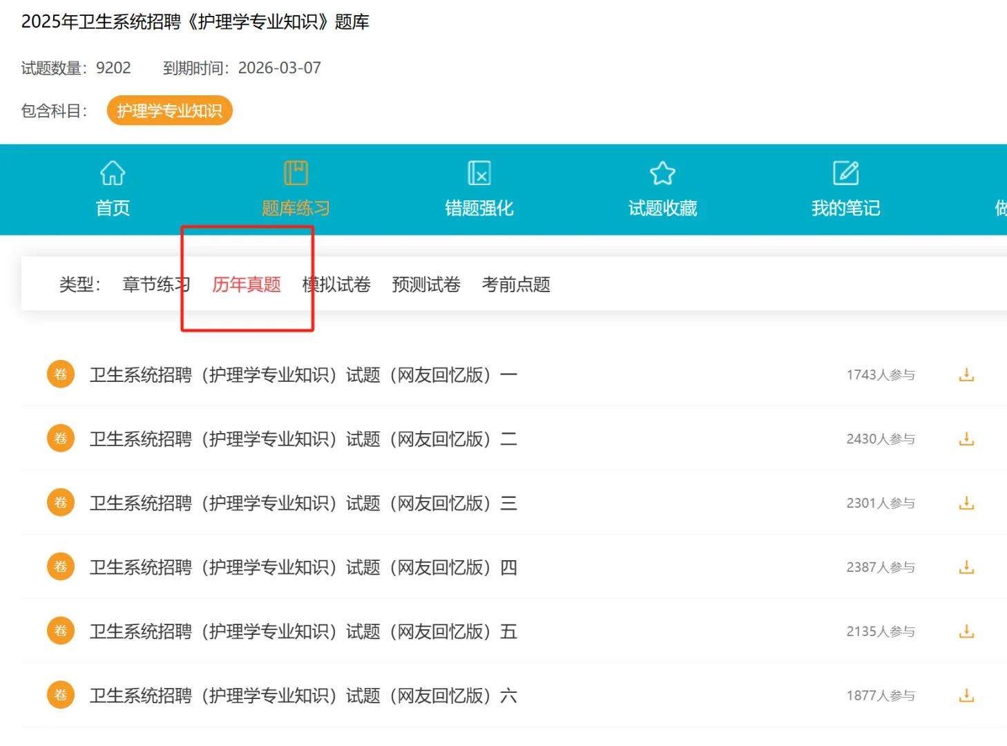 长沙市口腔医院招聘64名，含护理45人！ 长沙
