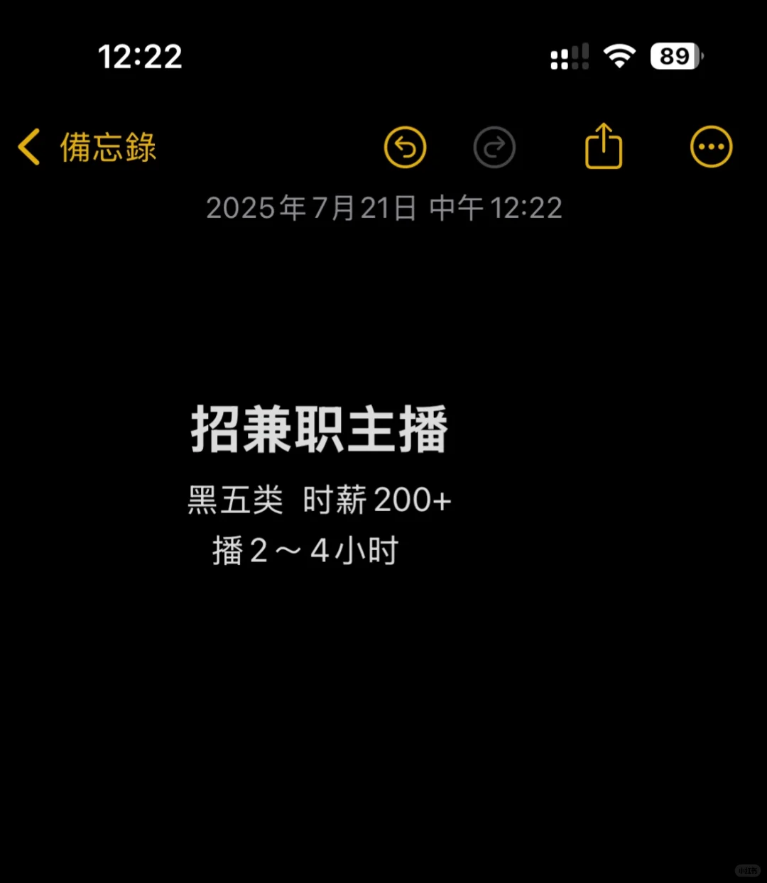 直播间招主播啦！