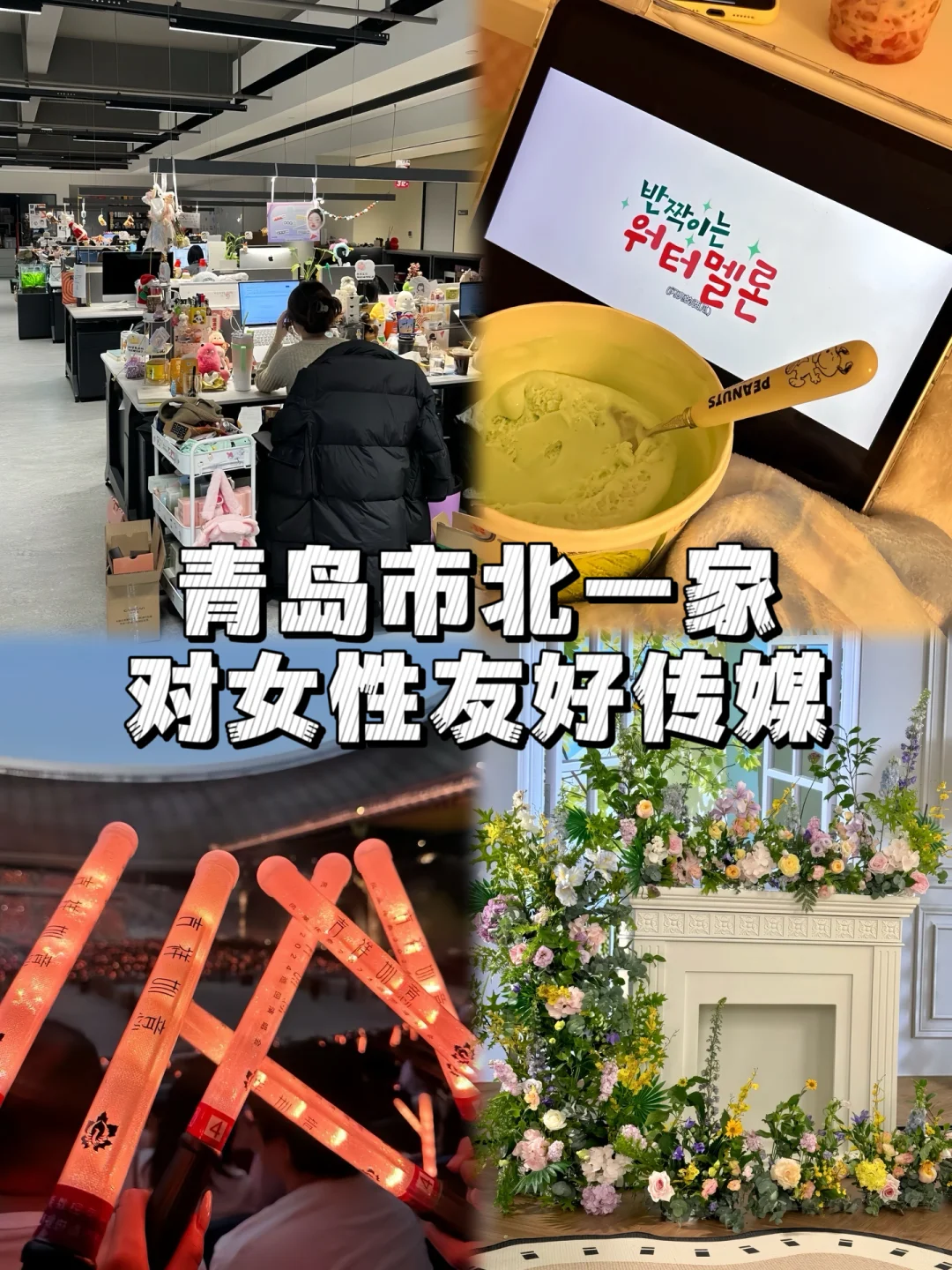 青岛?主播招聘啦～～（可小白）