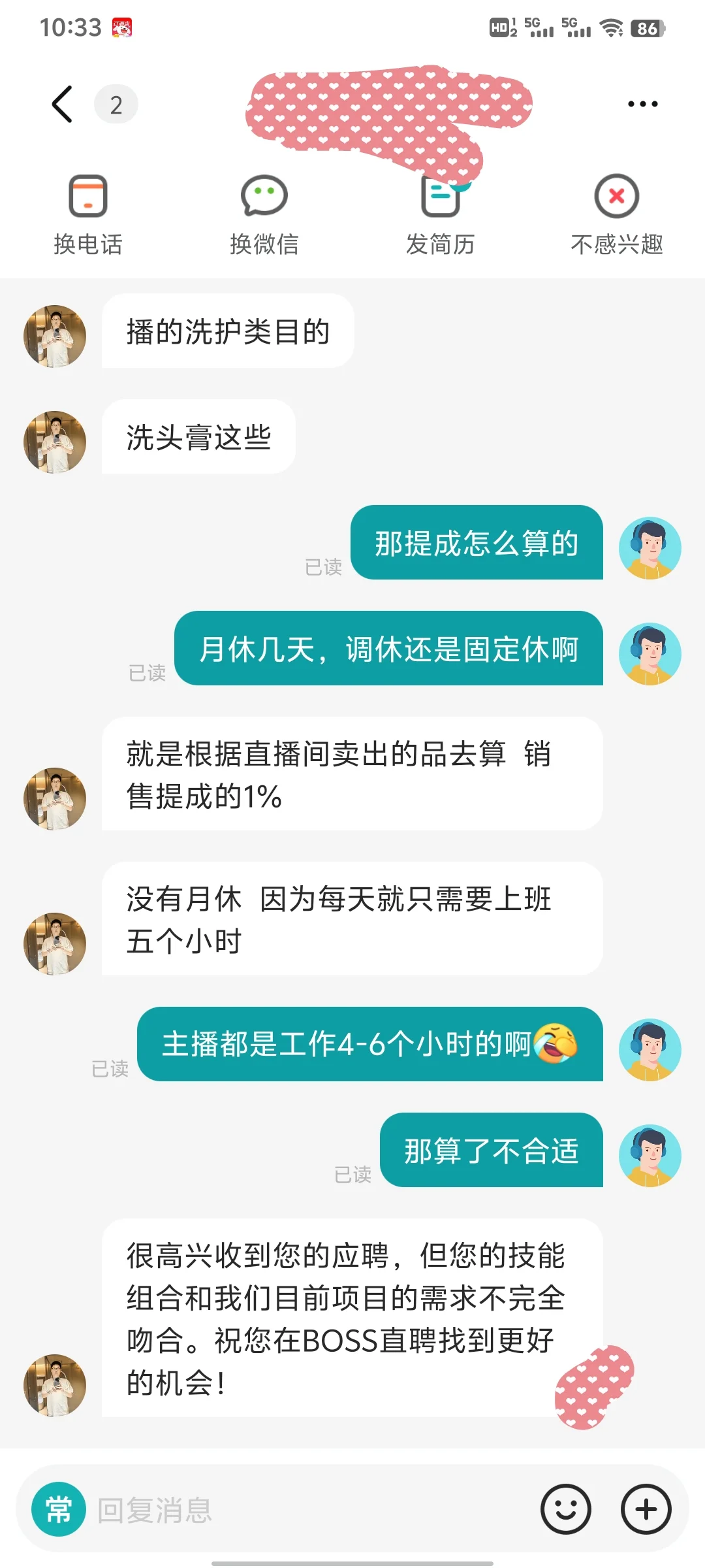 这就是主播吗？！环境这么差能招到人吗？