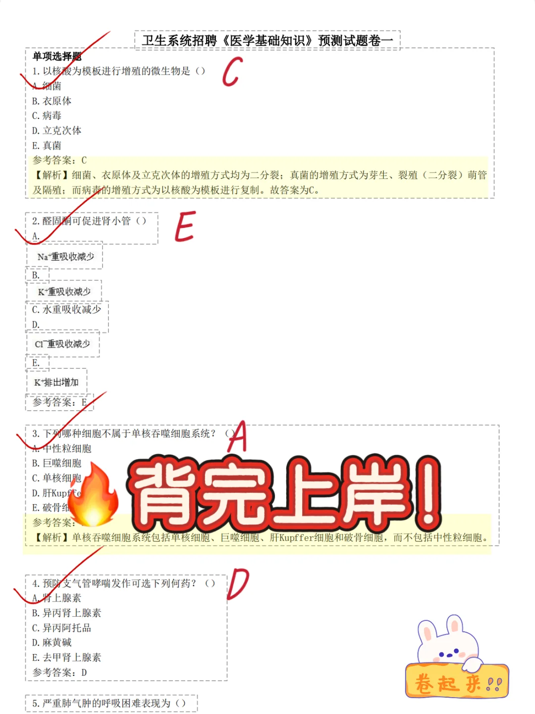 德兴市总医院人民医院招聘?风向很明显！