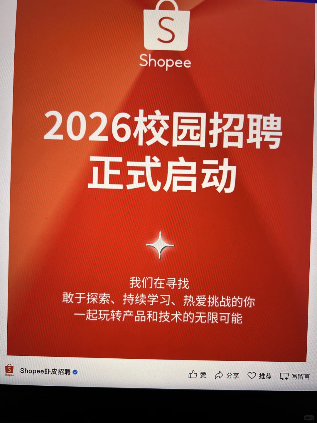 7.20 这些都是刚开的秋招