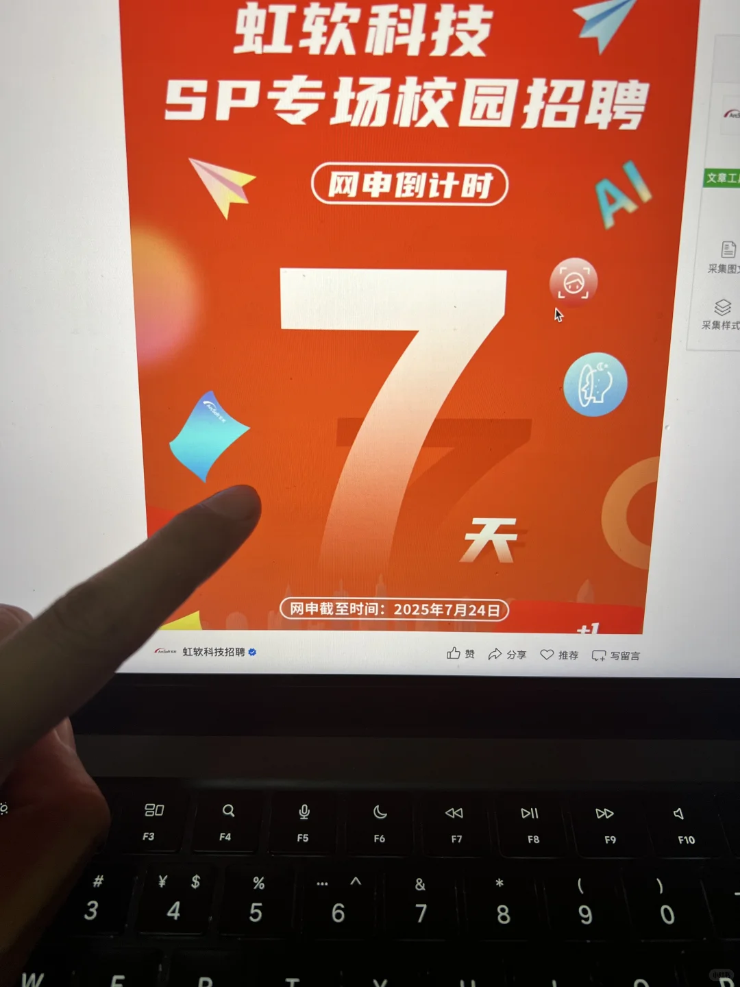 7.16 这些都是今天刚开的秋招
