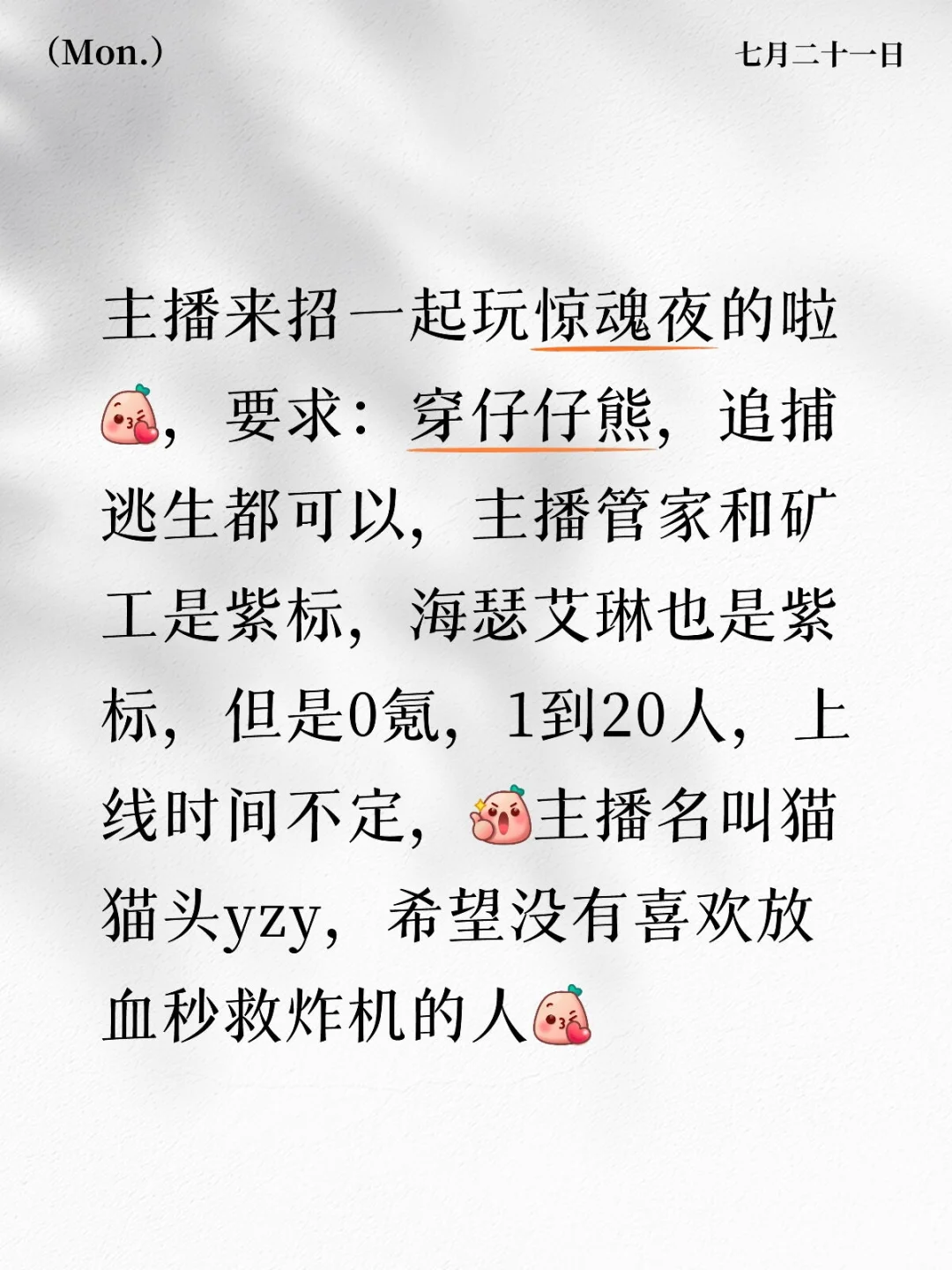 主播招人啦❤❤