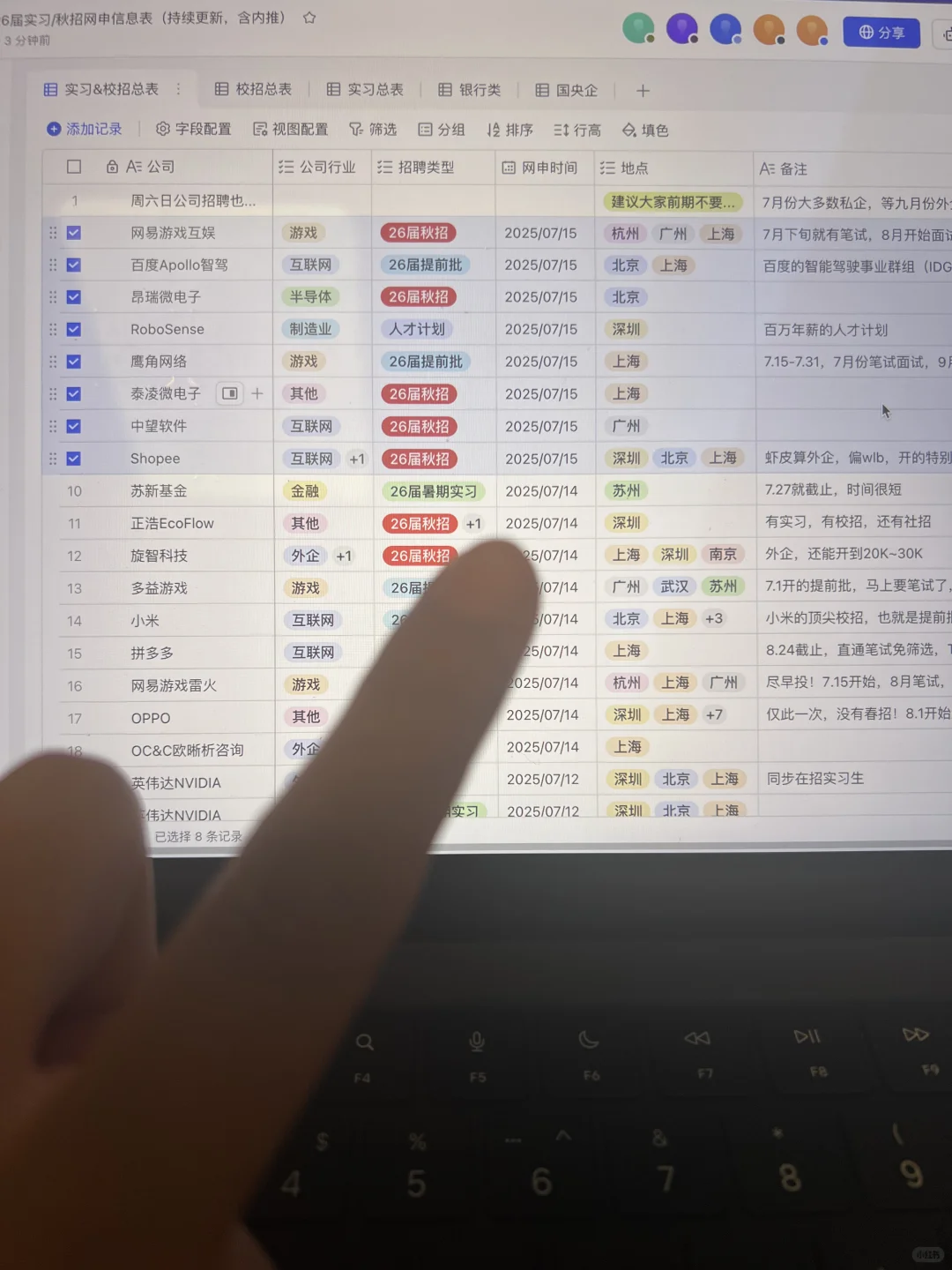 7.15 这些都是今天刚开的秋招