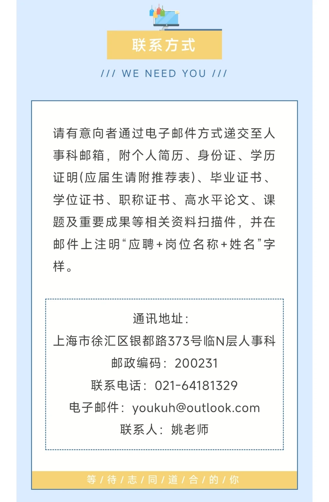 上海市徐汇区老年护理医院2025年招聘