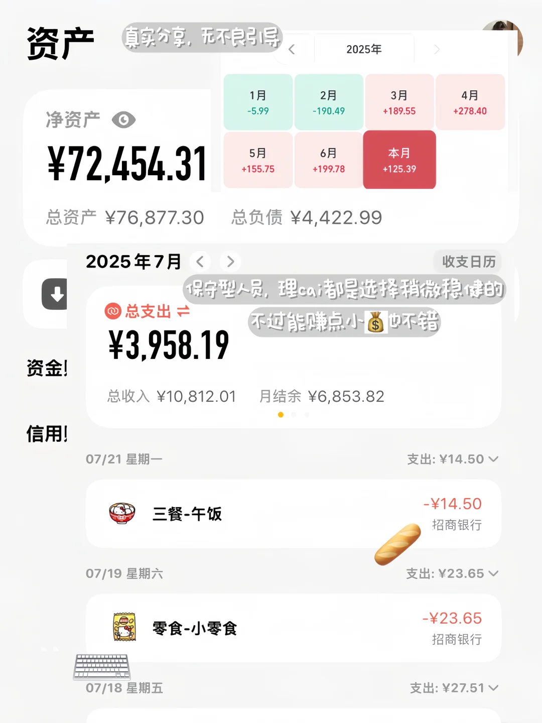 月薪8.5k|低工资的我也存到了16W❗️