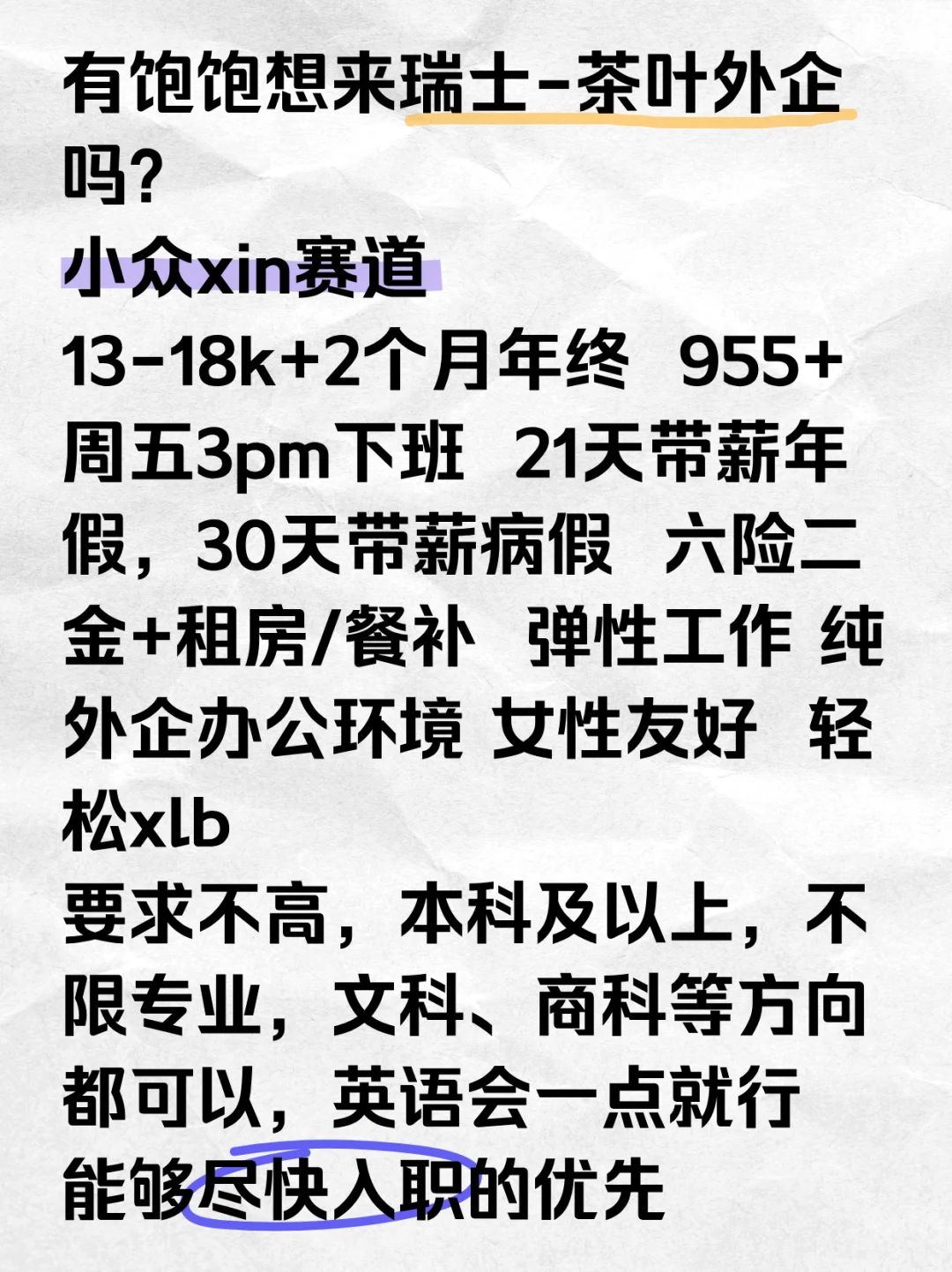 有饱饱想来茶叶外企吗?英语不好也能进