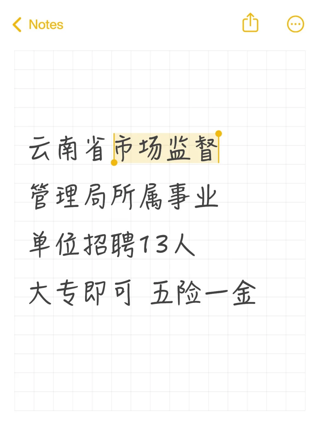云南省市场监督管理局所属事业单位招聘13人