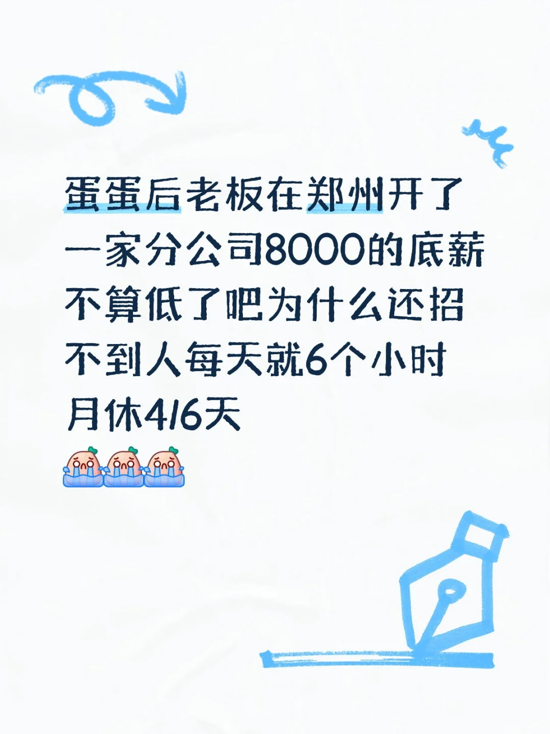 郑州工作的小姐姐看过来