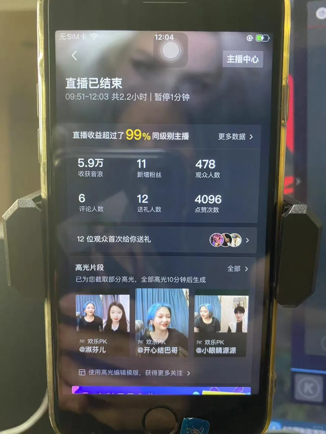 女生一旦做了主播,这辈子你就定型了…