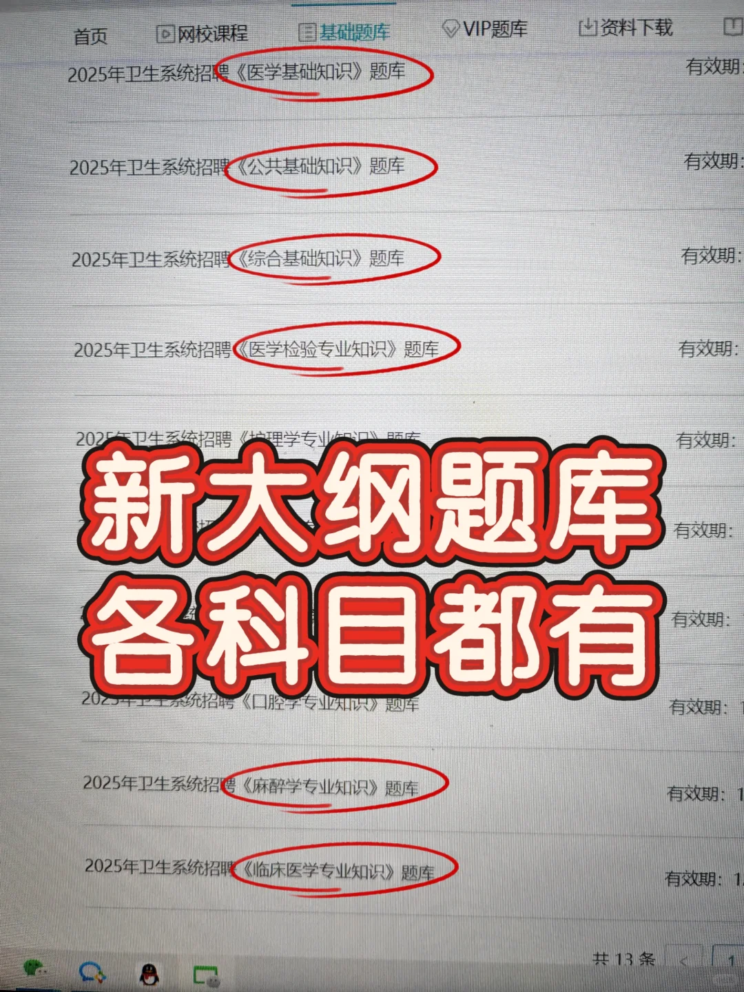 德兴市总医院人民医院招聘?风向很明显！