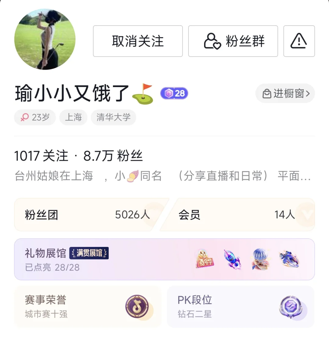 播不了20w的都看看 她怎么播起来的