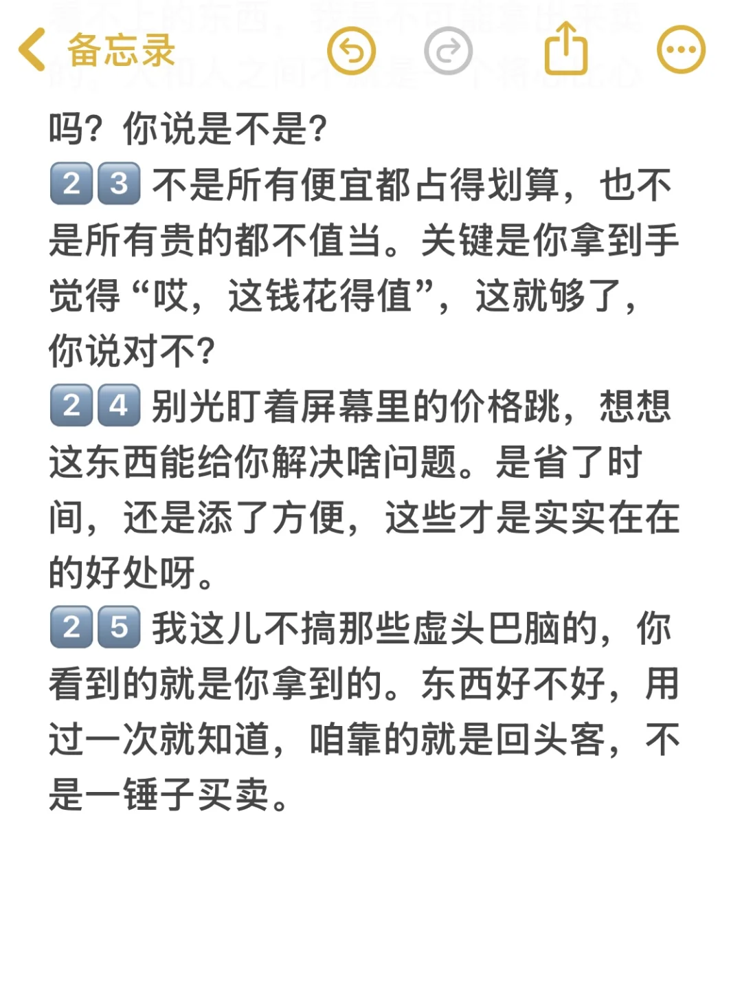 25条爆单金句,直播间转化翻倍!!