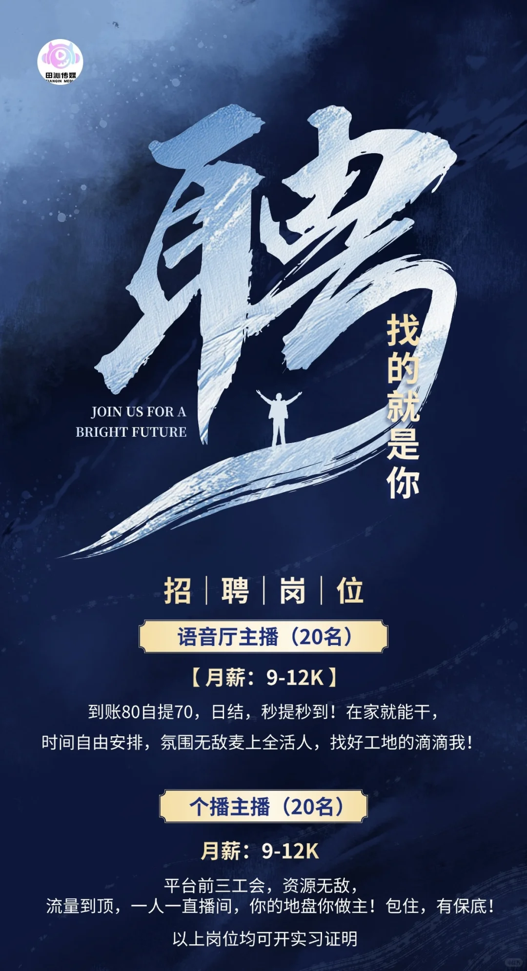 音频主播狗都不招,狗不招我招!