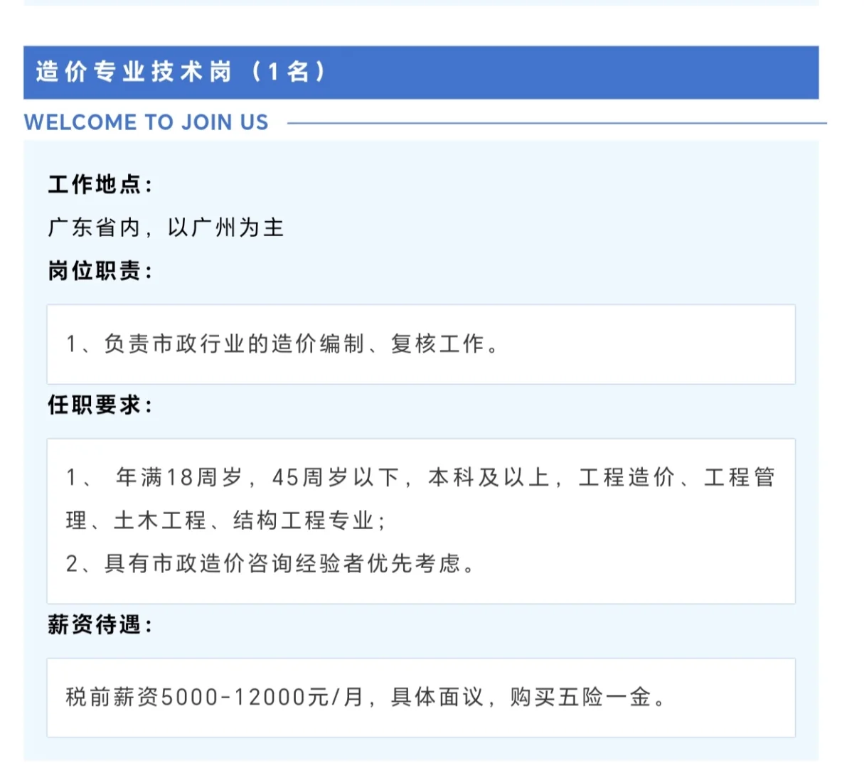 广州白云人才发展有限公司25年招聘29人