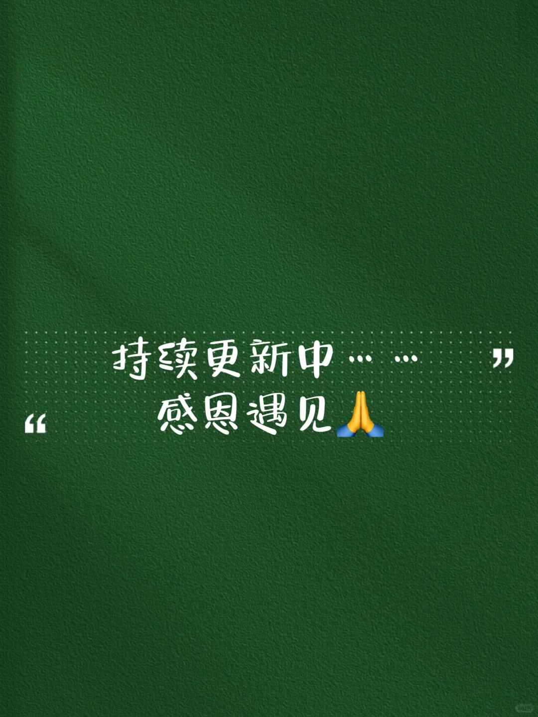 谁说昆明没有五险一金，周末双休工作的??
