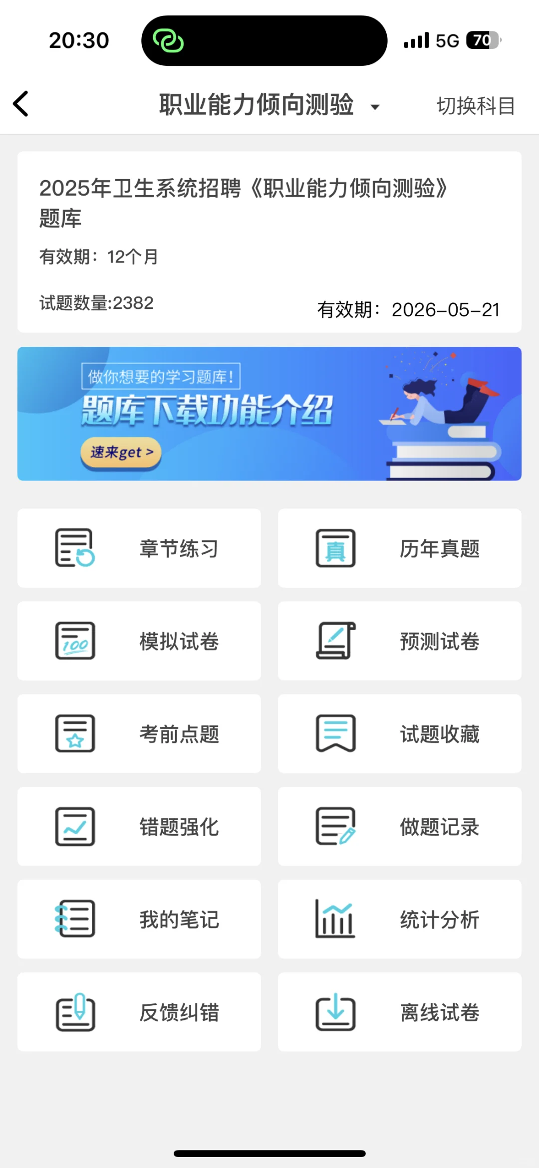 长沙市卫健委招聘400名,来一个捞一个 ??