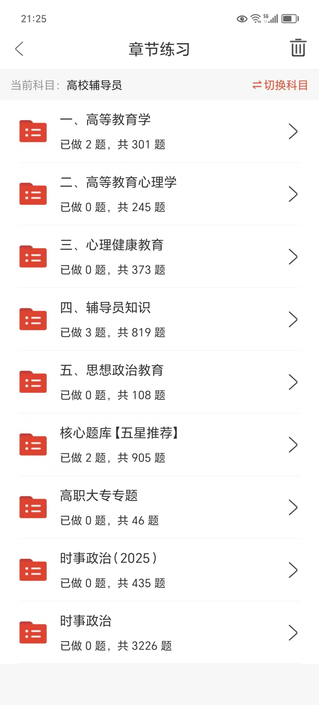 福州大学至诚学院辅导员,历史重复率89%